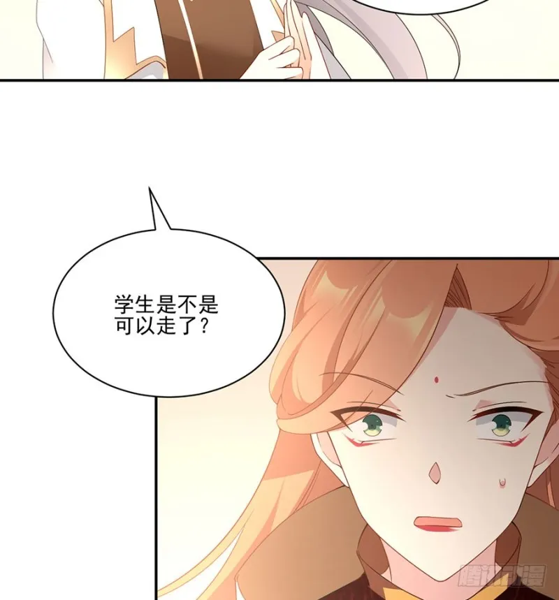 155.我的师父只有一个 第36页