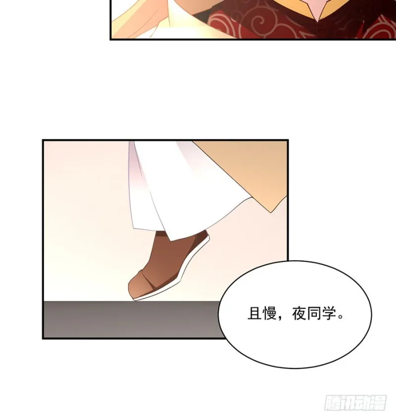 155.我的师父只有一个 第37页
