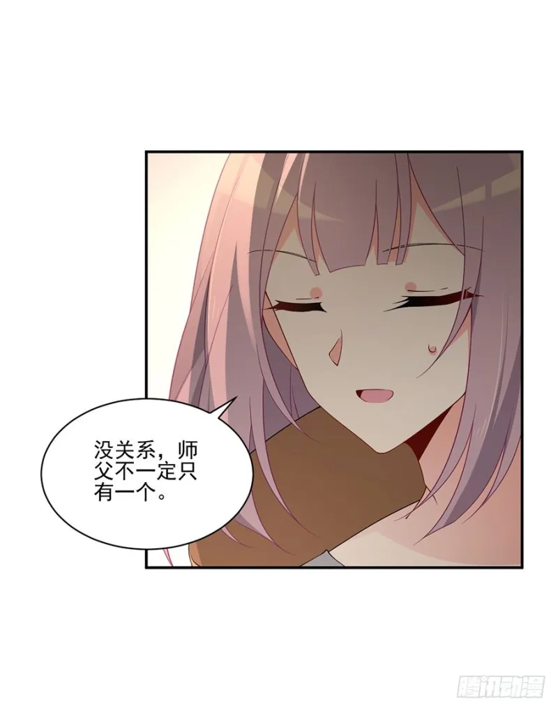 155.我的师父只有一个 第39页