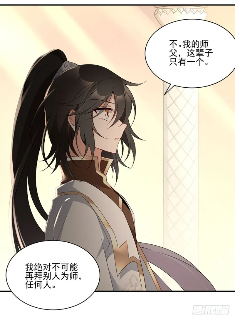 155.我的师父只有一个 第40页