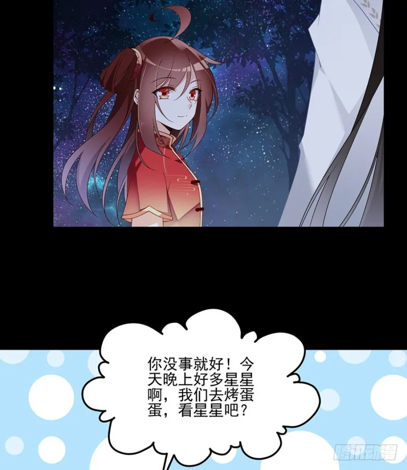 156.是心动呀糟糕眼神躲不掉 第7页