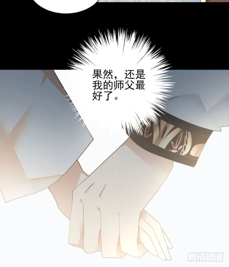 156.是心动呀糟糕眼神躲不掉 第9页