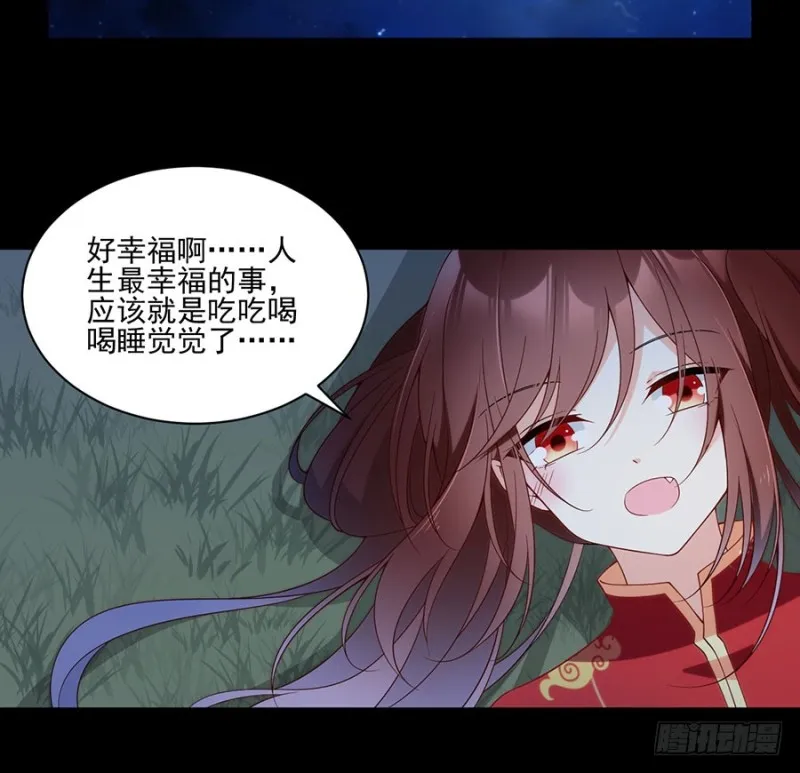 156.是心动呀糟糕眼神躲不掉 第11页
