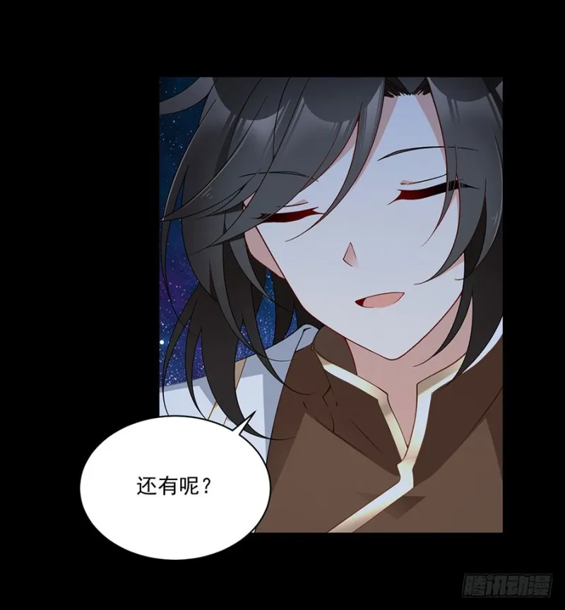 156.是心动呀糟糕眼神躲不掉 第12页