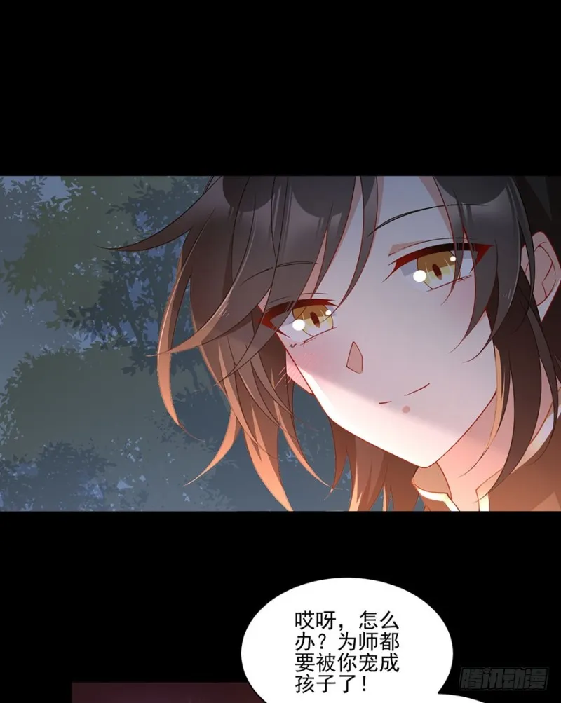 156.是心动呀糟糕眼神躲不掉 第15页