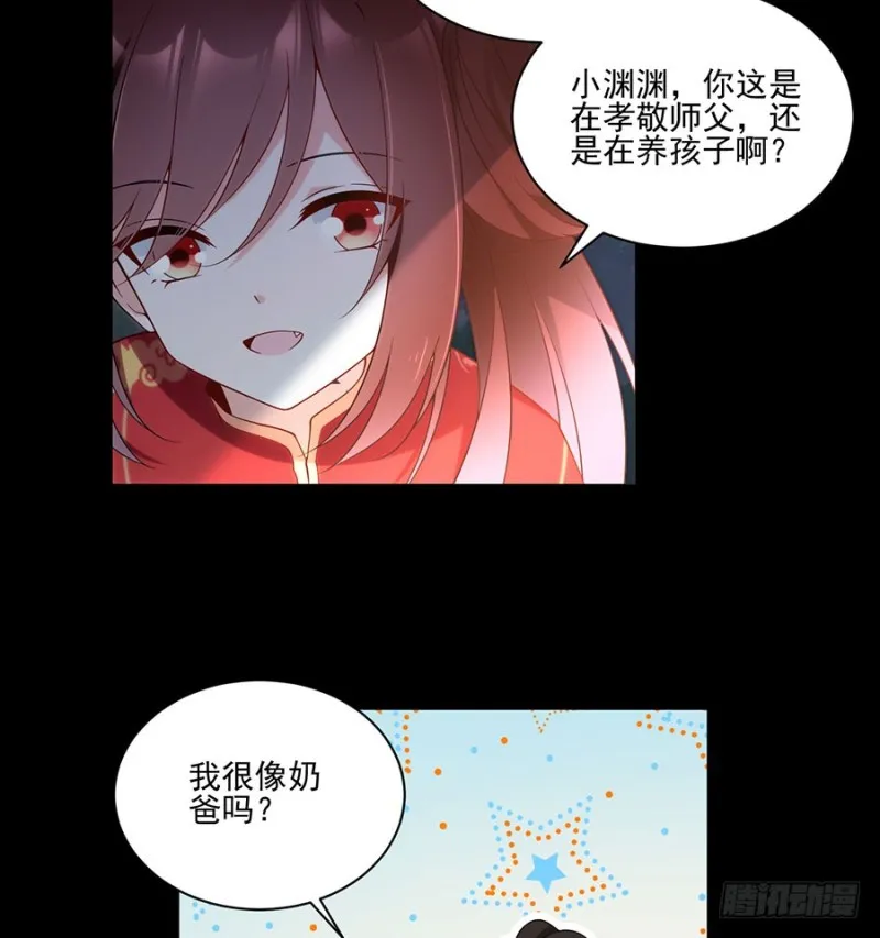 156.是心动呀糟糕眼神躲不掉 第16页