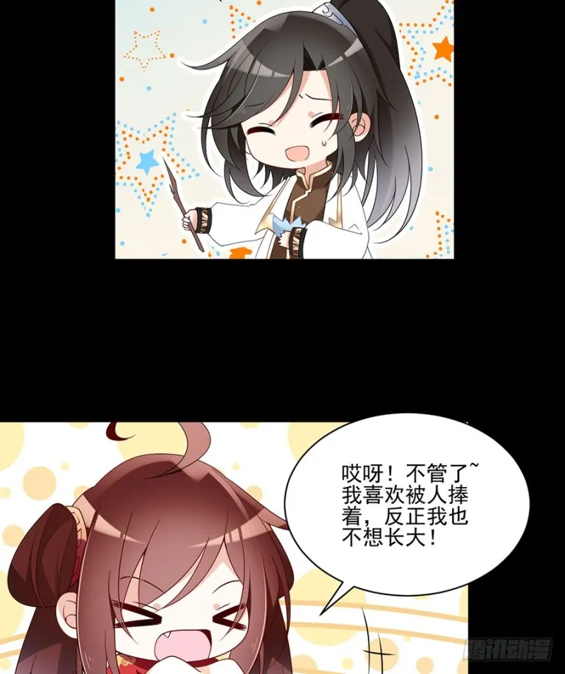 156.是心动呀糟糕眼神躲不掉 第17页