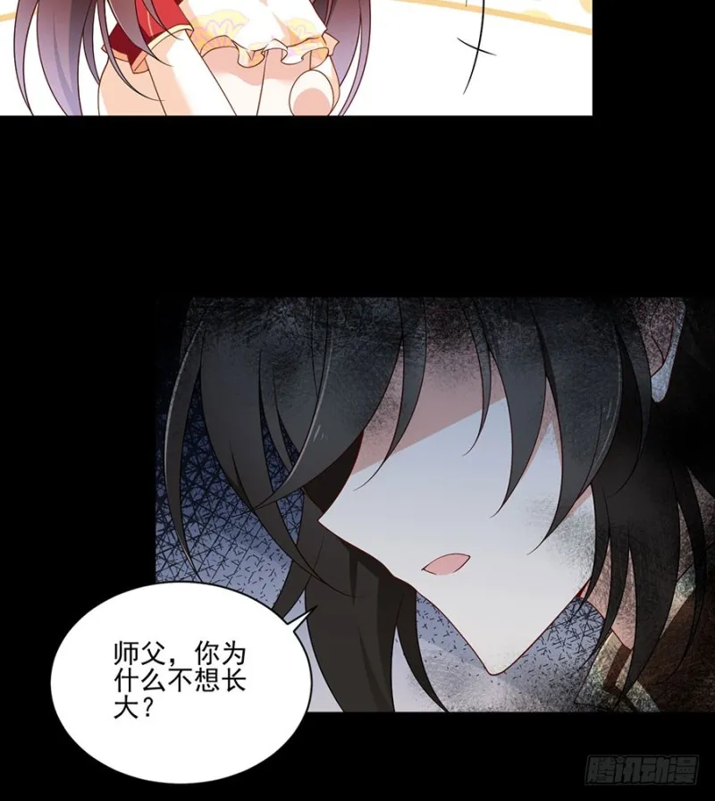 156.是心动呀糟糕眼神躲不掉 第18页