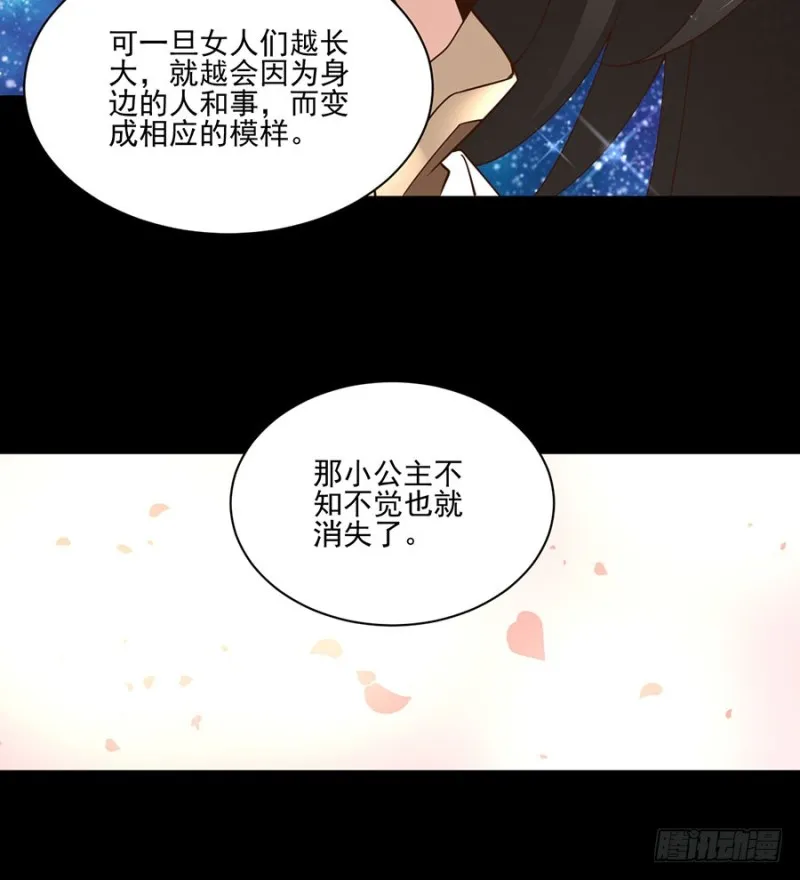 156.是心动呀糟糕眼神躲不掉 第22页