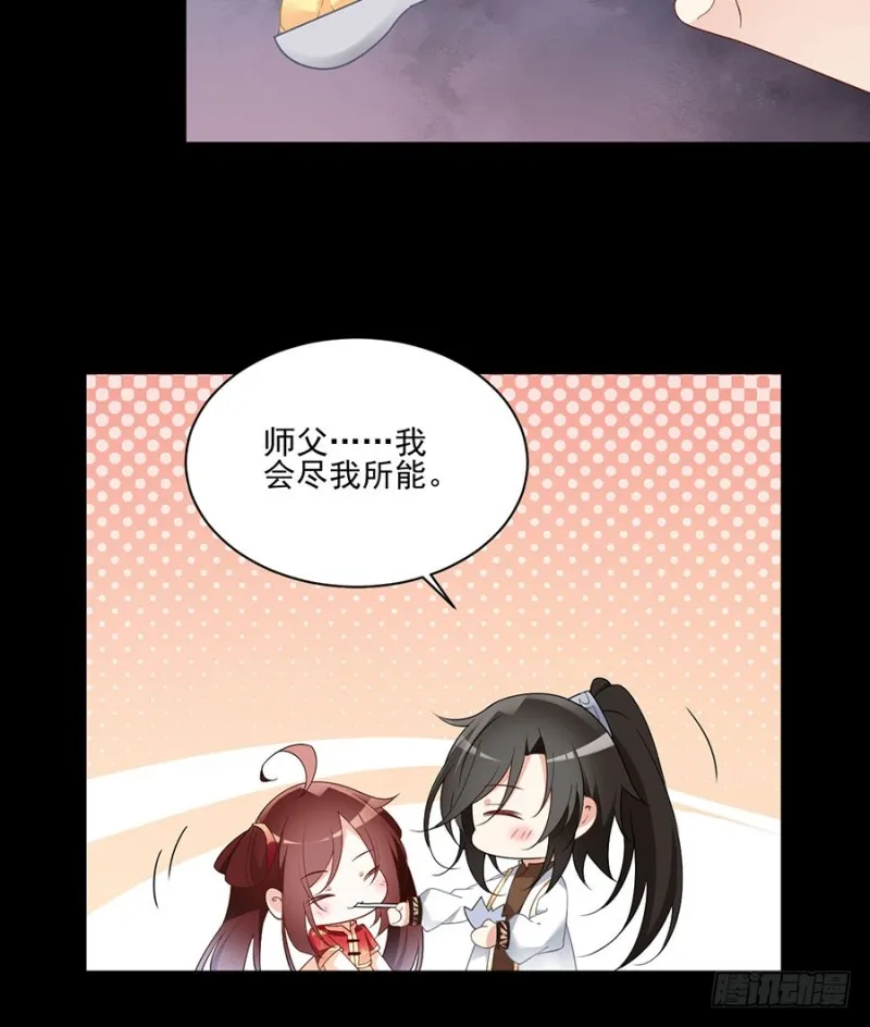 156.是心动呀糟糕眼神躲不掉 第25页