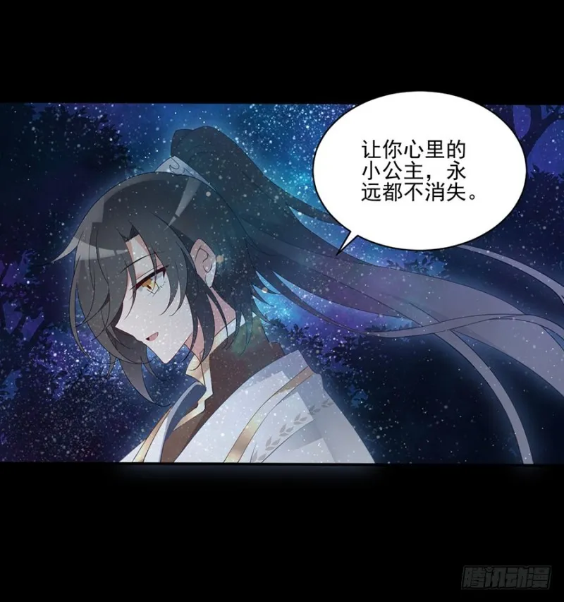 156.是心动呀糟糕眼神躲不掉 第26页