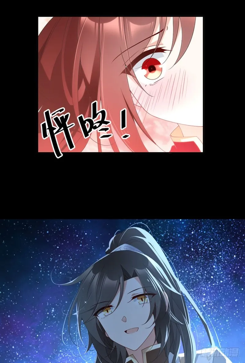 156.是心动呀糟糕眼神躲不掉 第27页