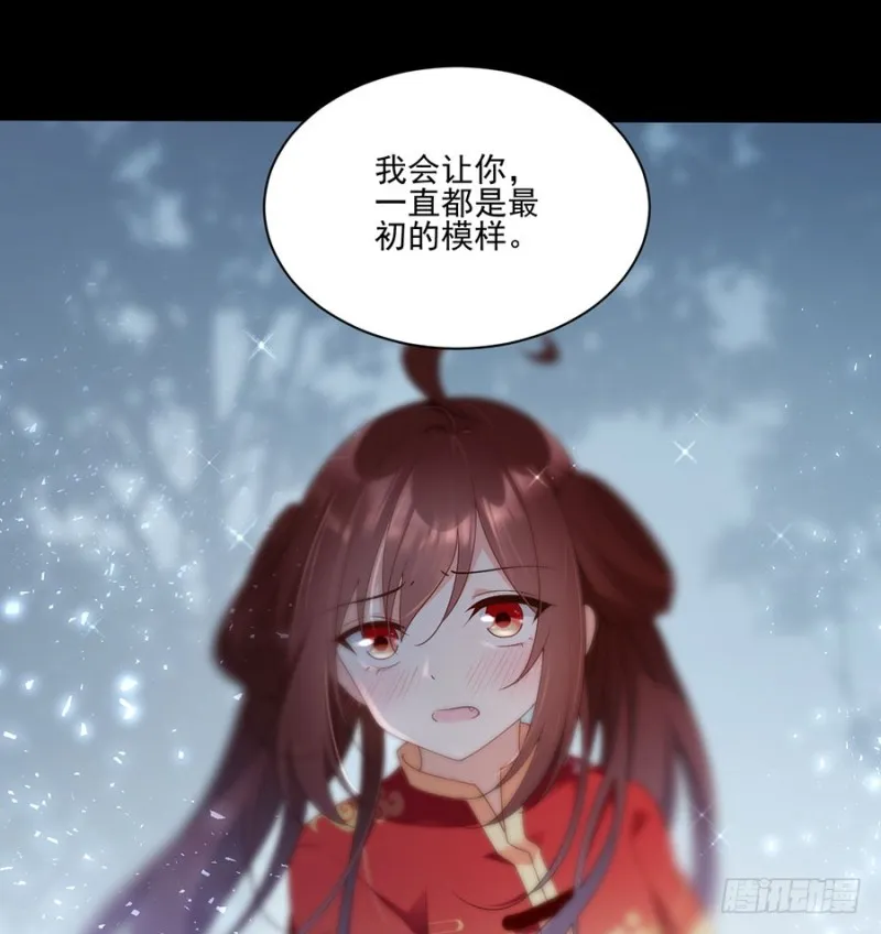 156.是心动呀糟糕眼神躲不掉 第29页