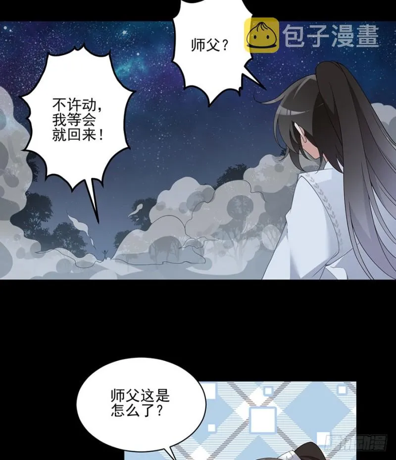 156.是心动呀糟糕眼神躲不掉 第31页