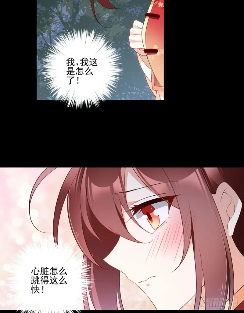 156.是心动呀糟糕眼神躲不掉 第33页