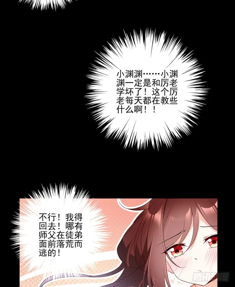 156.是心动呀糟糕眼神躲不掉 第34页