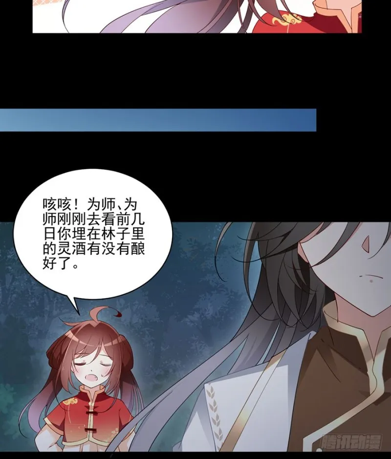 156.是心动呀糟糕眼神躲不掉 第35页