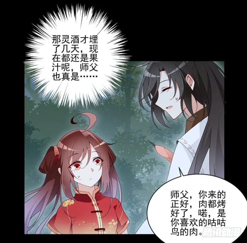 156.是心动呀糟糕眼神躲不掉 第36页