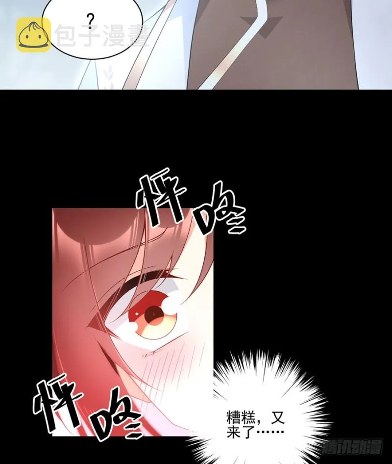 156.是心动呀糟糕眼神躲不掉 第39页