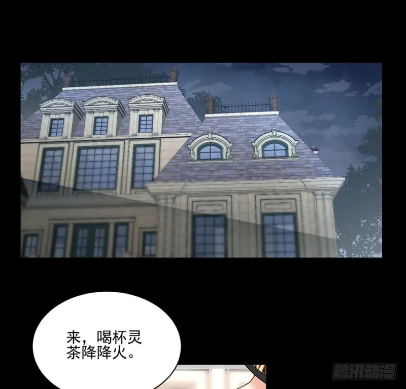 157.特级秘境 第3页