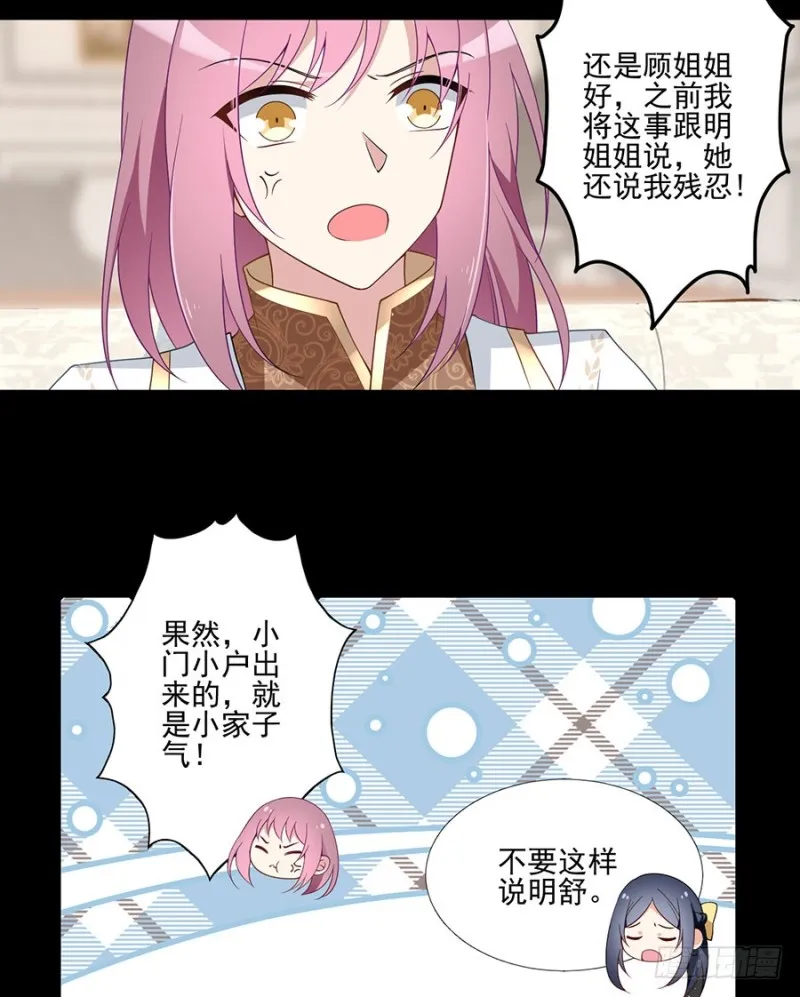 157.特级秘境 第6页