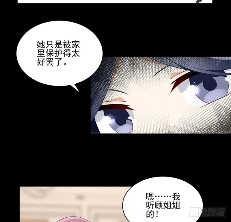 157.特级秘境 第7页