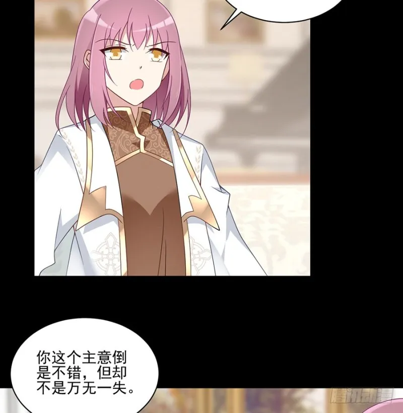 157.特级秘境 第8页