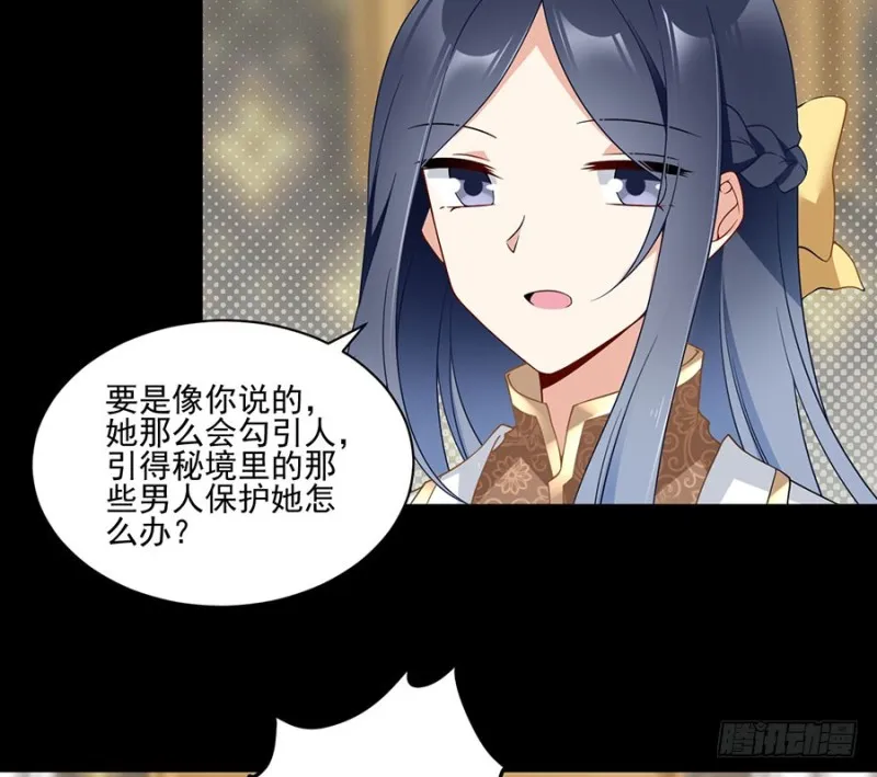 157.特级秘境 第10页
