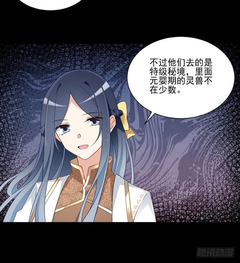 157.特级秘境 第12页