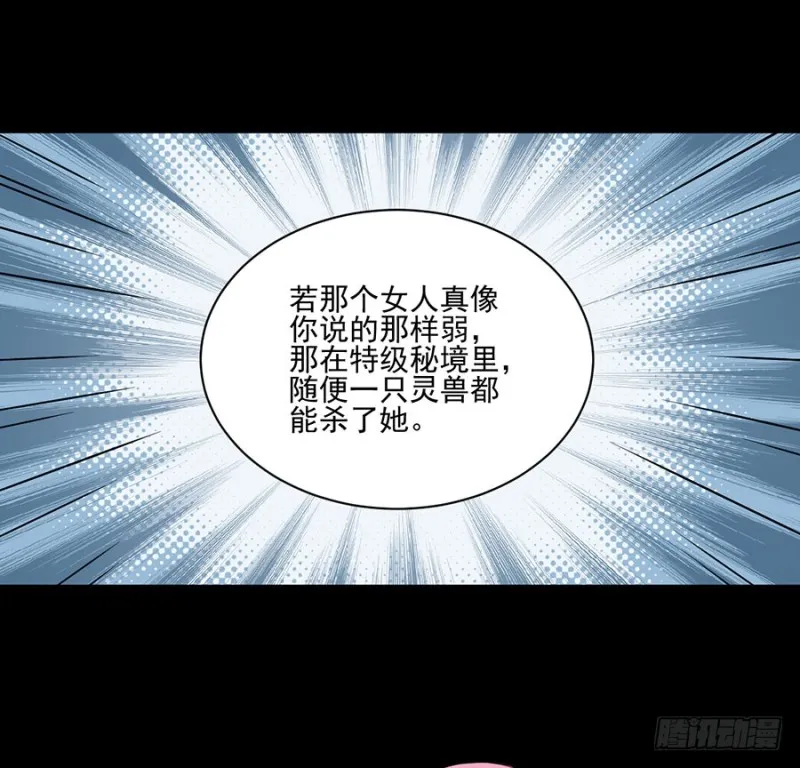 157.特级秘境 第13页