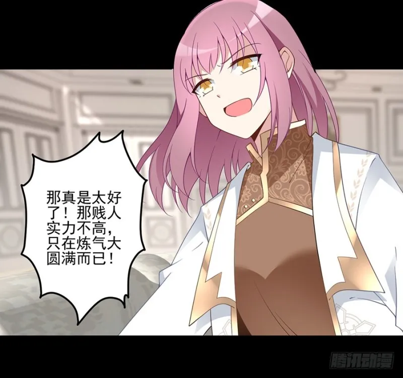 157.特级秘境 第14页
