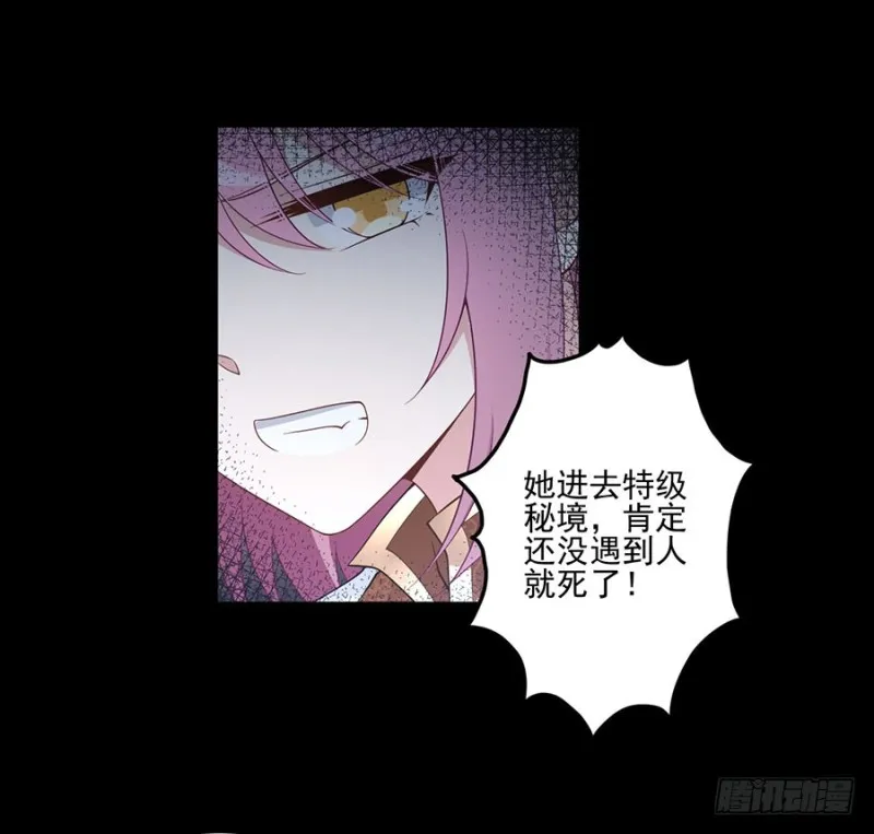 157.特级秘境 第15页