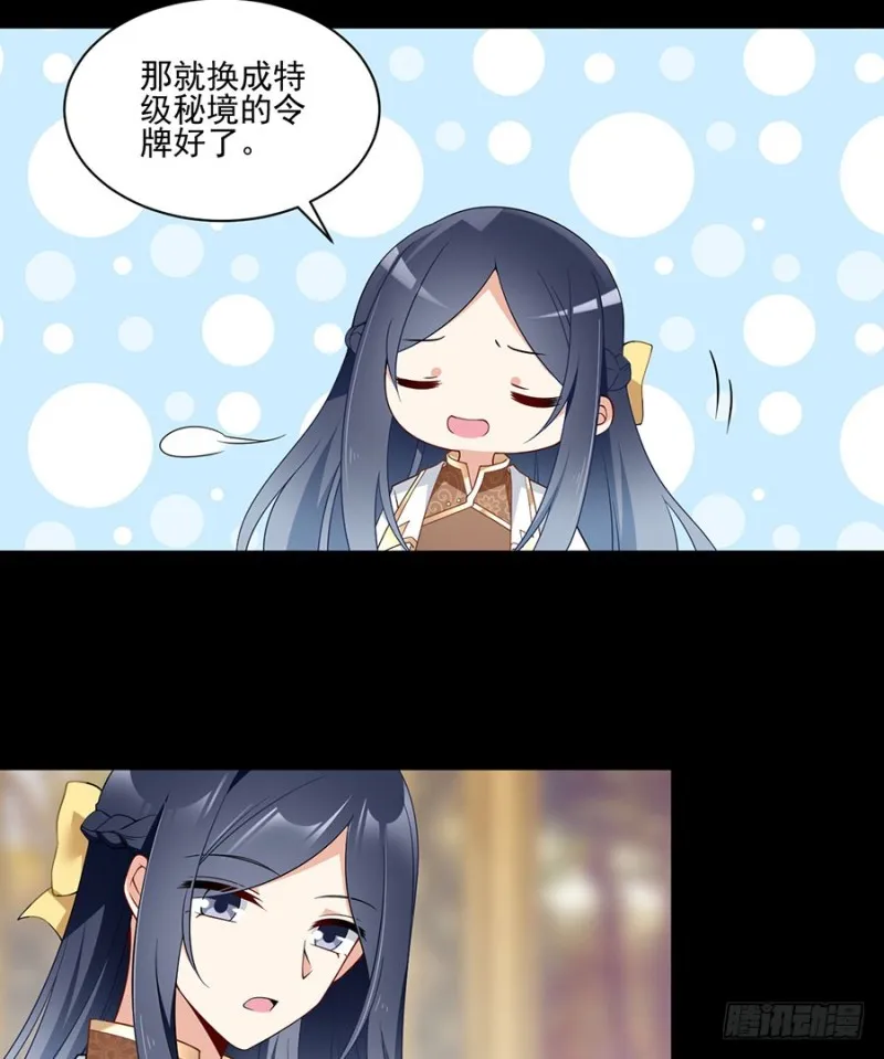 157.特级秘境 第16页