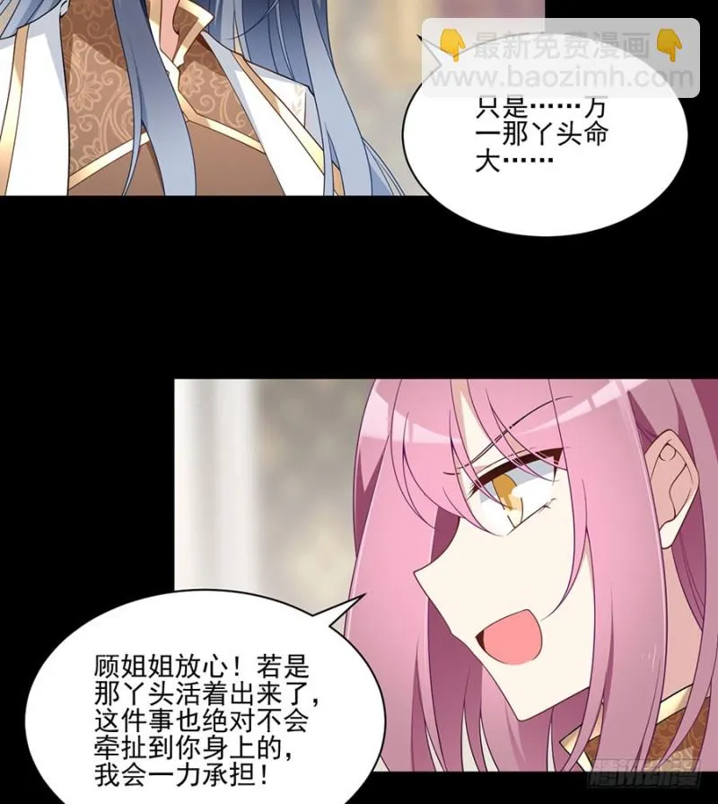 157.特级秘境 第17页