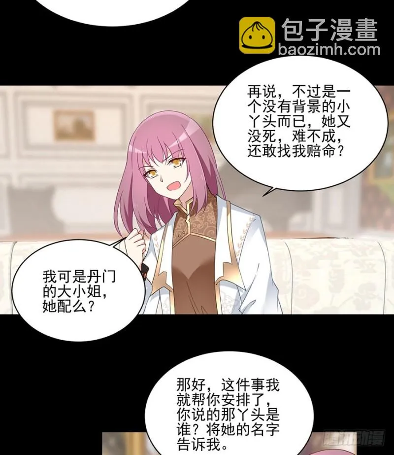 157.特级秘境 第18页