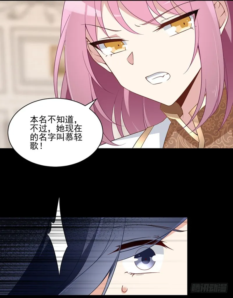157.特级秘境 第20页
