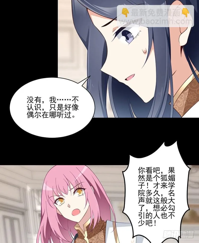 157.特级秘境 第23页