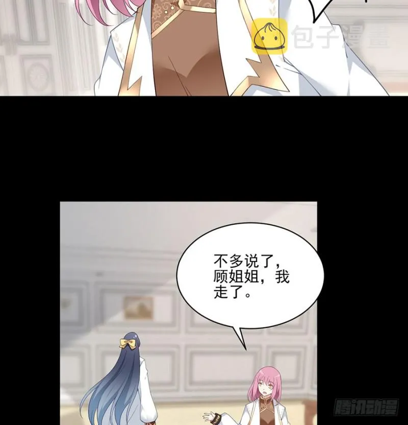 157.特级秘境 第24页