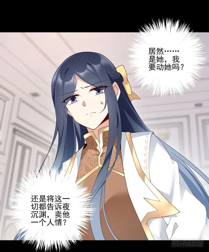 157.特级秘境 第26页