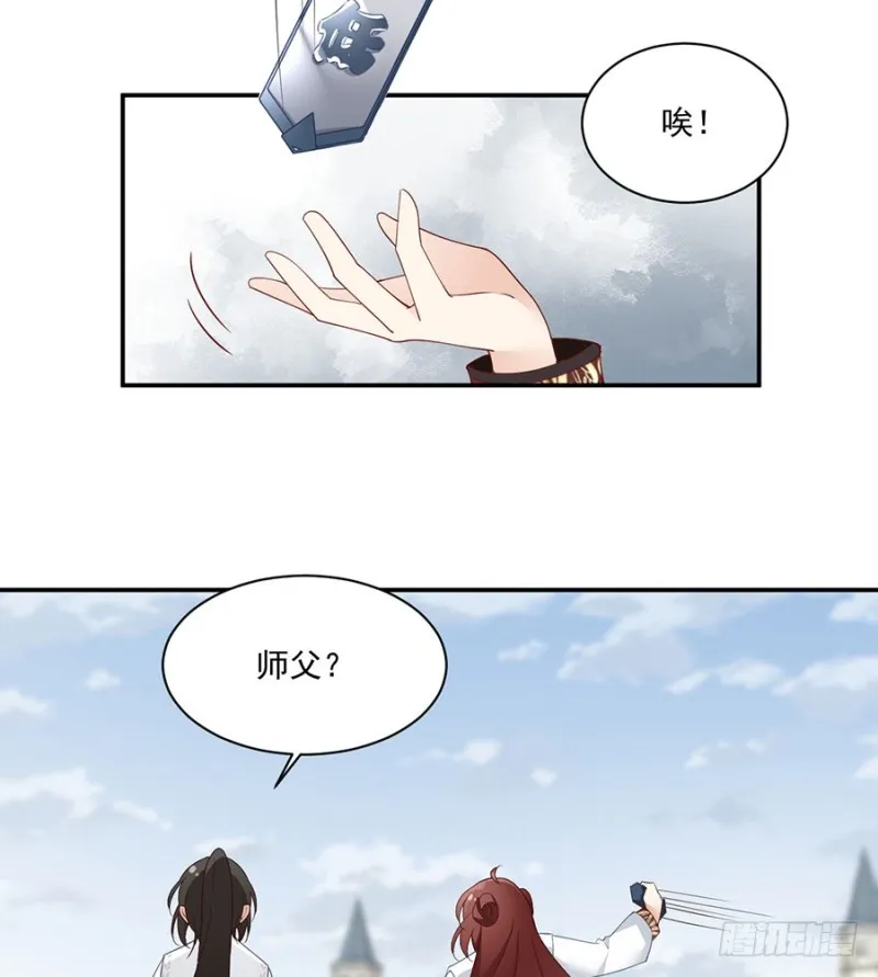 157.特级秘境 第28页