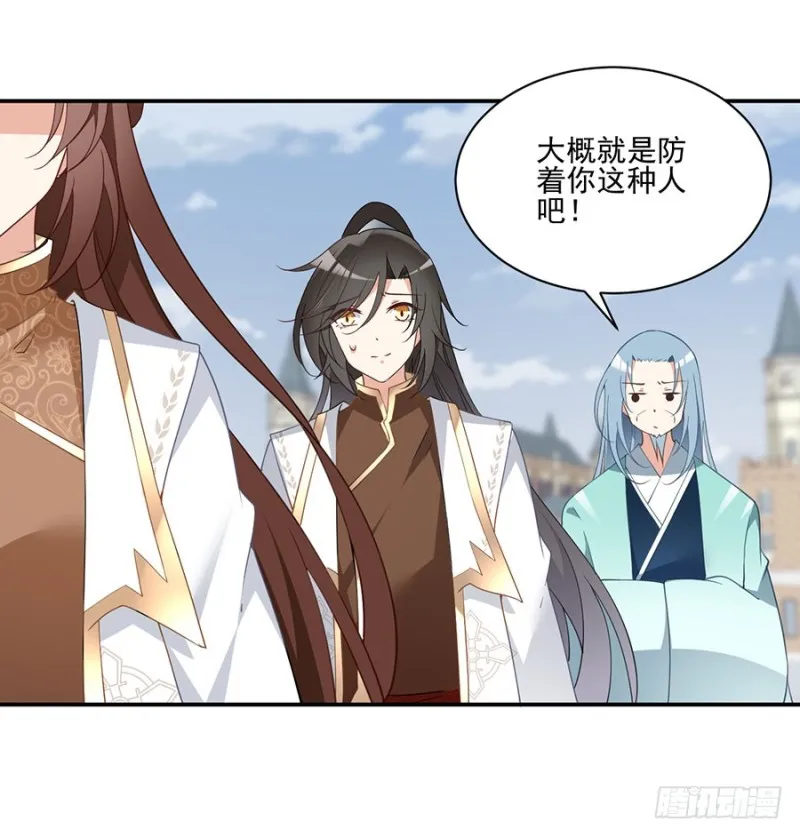 157.特级秘境 第31页