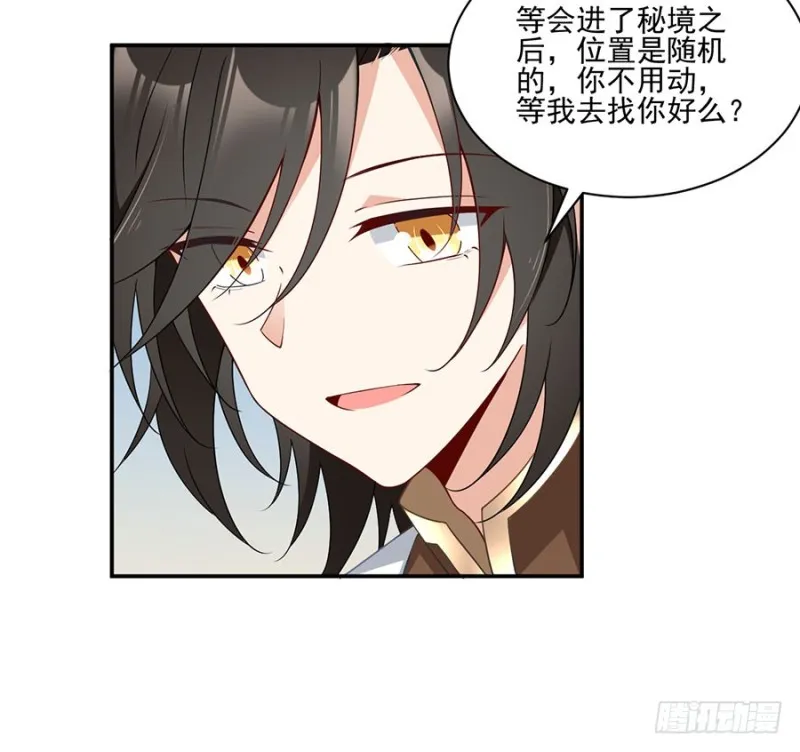157.特级秘境 第33页