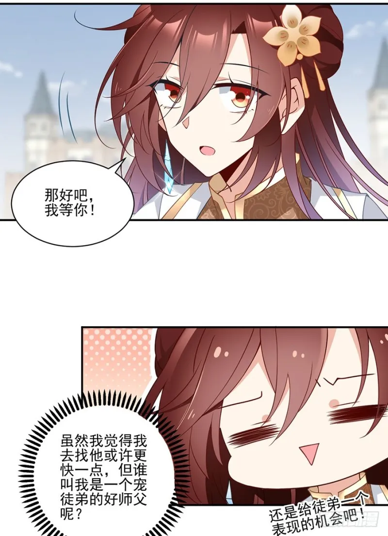 157.特级秘境 第34页