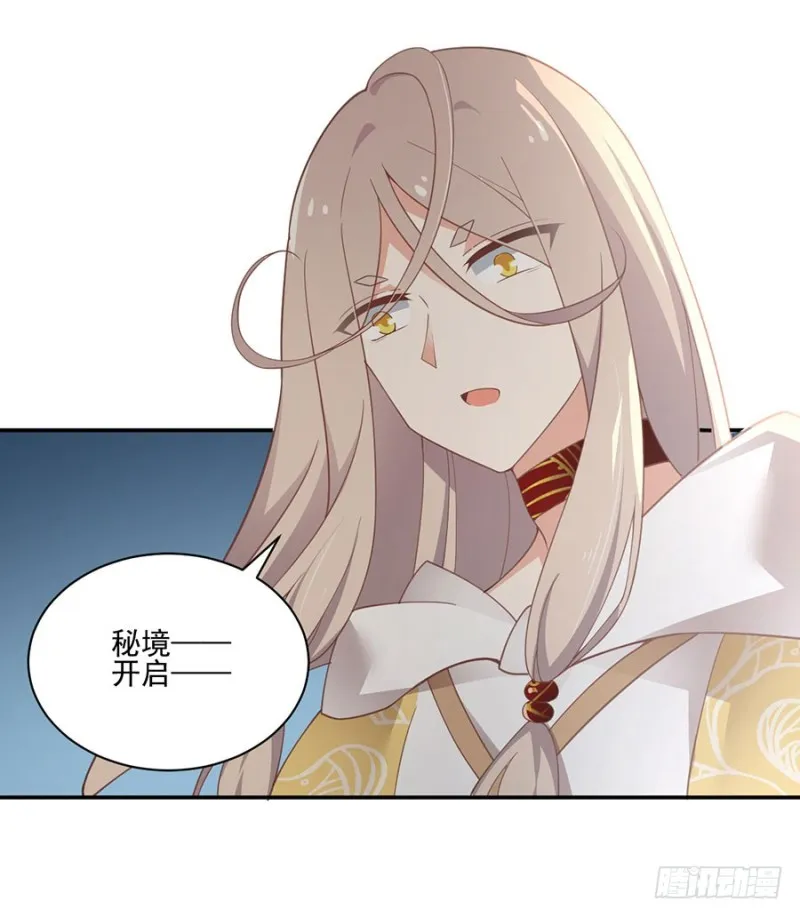 157.特级秘境 第37页