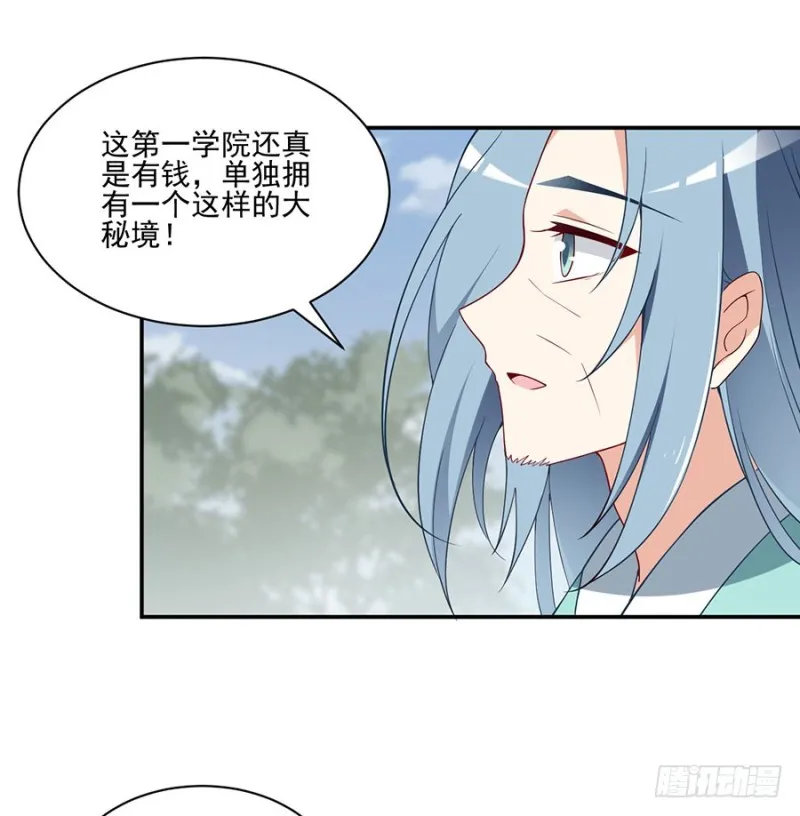 157.特级秘境 第40页
