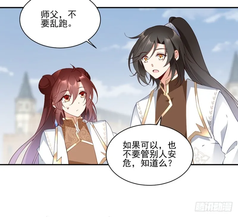 157.特级秘境 第41页