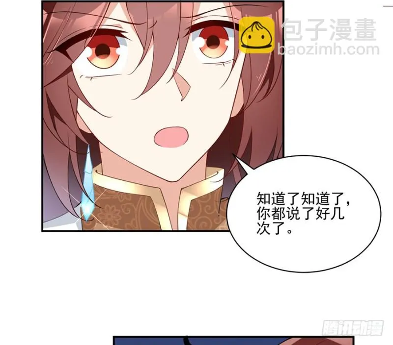 157.特级秘境 第42页