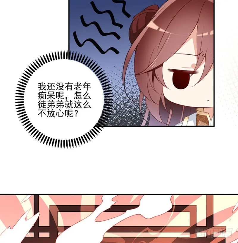 157.特级秘境 第43页