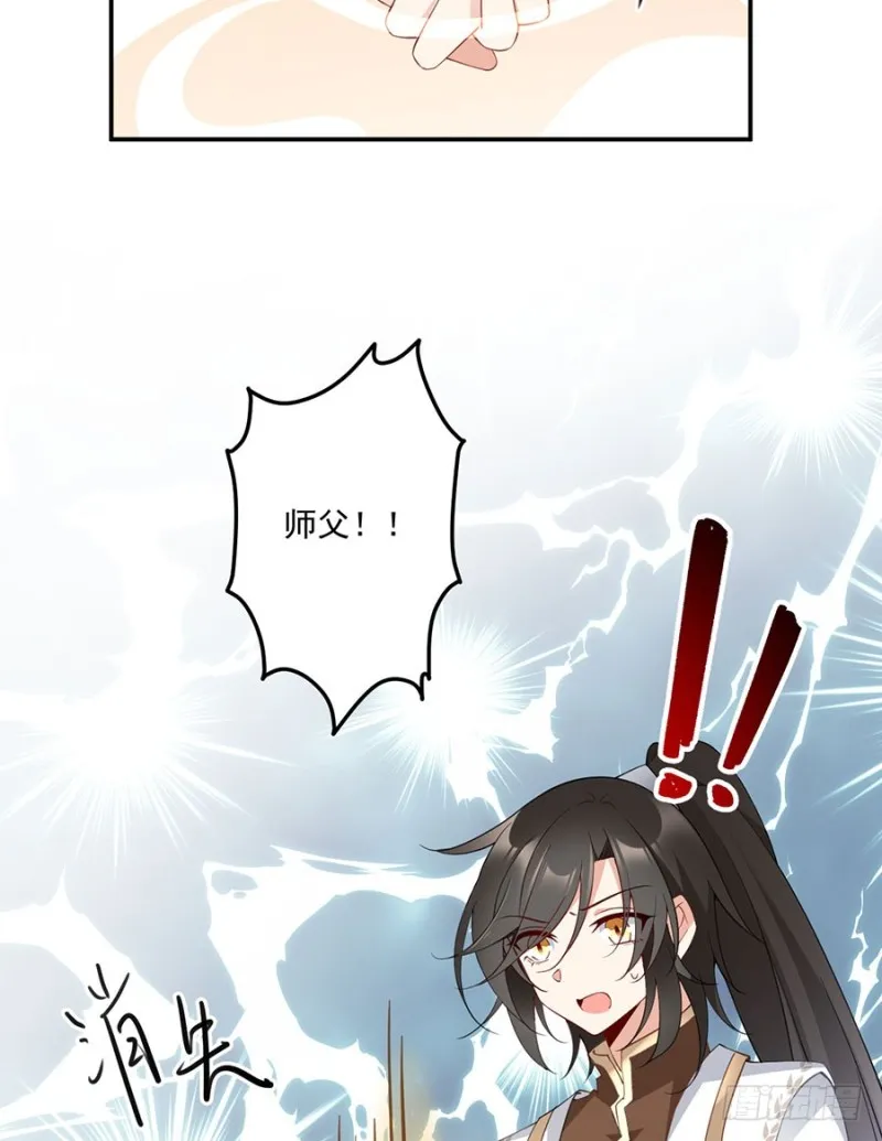 157.特级秘境 第45页