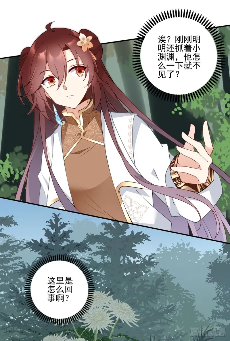 158.传错秘境了？ 第4页